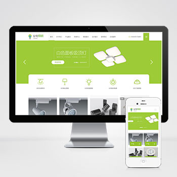 LED灯具照明网站_LED绿色照明网站