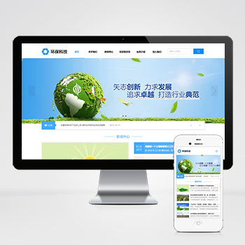 HTML5蓝色宽屏简洁环保科技能源企业网站_响应式蓝色集团通用网站