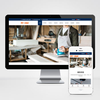 响应式家政服务网站_简繁双语