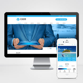 电子智能系统设备网站_蓝色通用企业电子科技网站