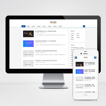 响应式SEO教程资讯类网站_SEO博客优化网站