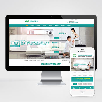 营销型环保贝壳粉生态涂料网站_青色油漆涂料网站