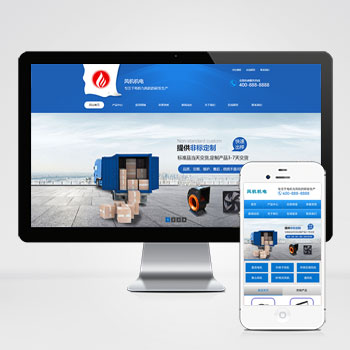 蓝色营销型五金机电类网站_电机风机机械设备网站