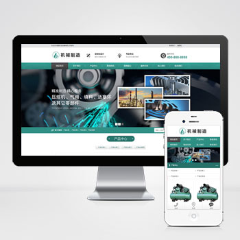 HTML5绿色大气机械制造业行业_压缩机设备网站