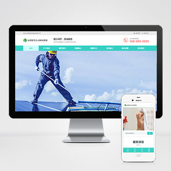 家政保洁网站_家政公司网站