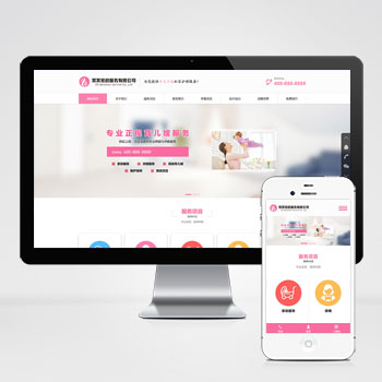 家政服务公司网站_育儿保洁保姆网站