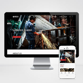 响应式重工业钢铁机械类网站_html5工业设备网站