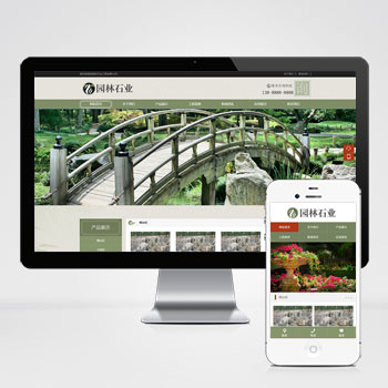 中国风古典园林石业网站_园林景观假山网站