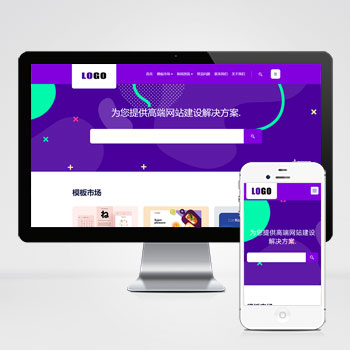 高端互联网建站公司网站