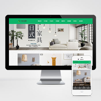 响应式全屋装修定制家居类网站_绿色装修公司网站